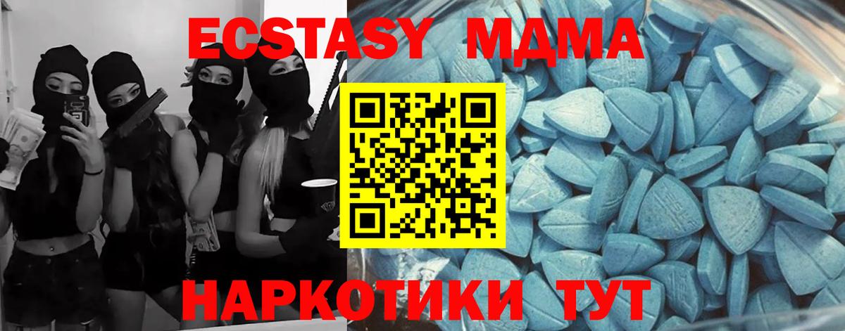 Ecstasy Дубай  Вход с VPN  Аксай  ЭКСТАЗИ ешки 