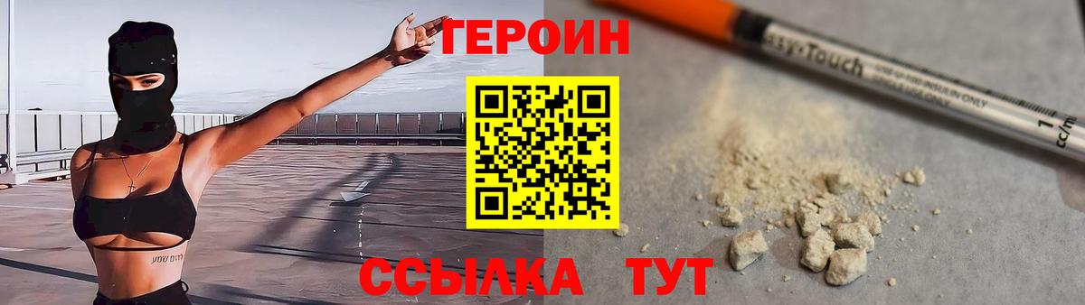 Аксай  Героин гречка  Вход с VPN 