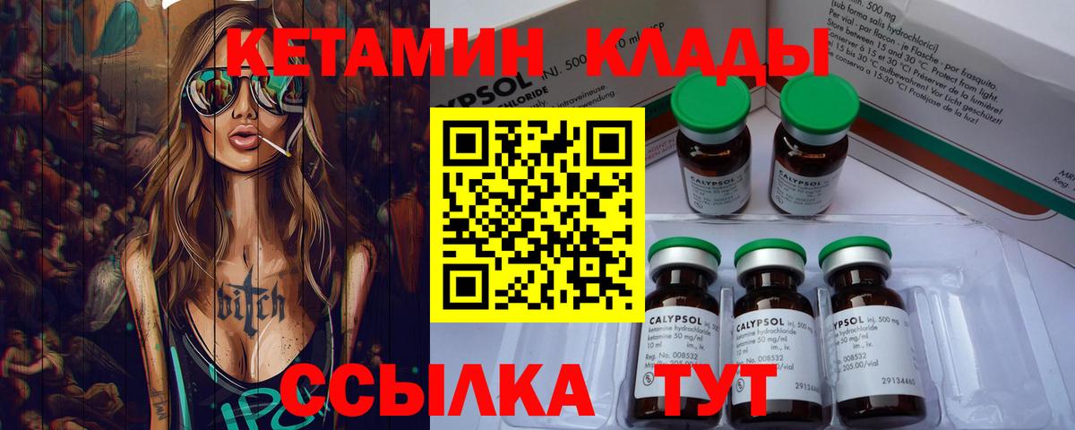 Аксай  КЕТАМИН VHQ  КЕТАМИН ketamine  Вход с VPN 