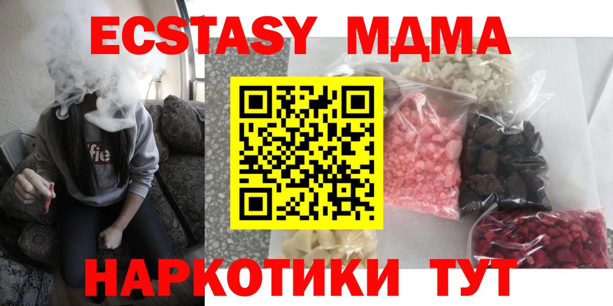 Аксай  MDMA кристаллы  Вход с VPN 