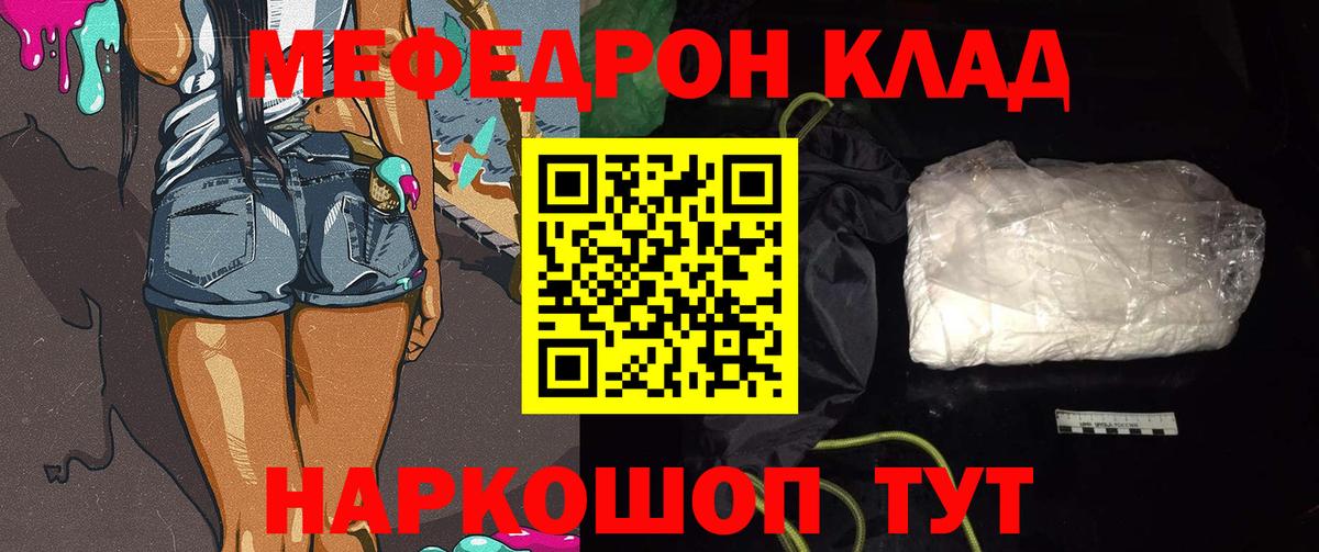 Меф мяу мяу кристаллы Аксай
