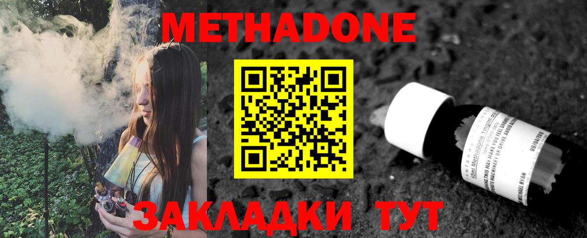 Метадон белоснежный Аксай