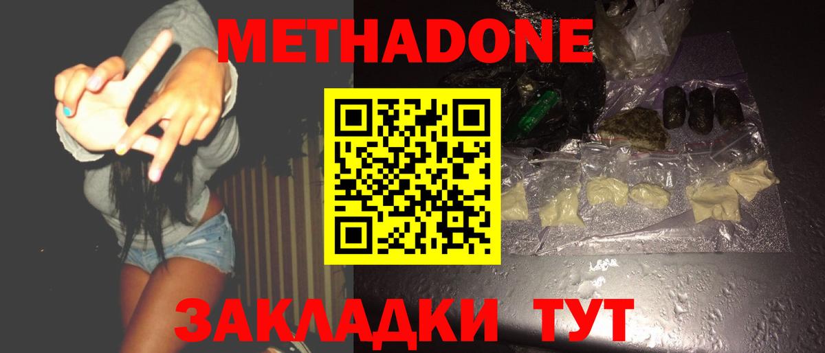 ссылка на мегу ONION  МЕТАДОН мёд  Вход с VPN  Метадон белоснежный  Аксай 