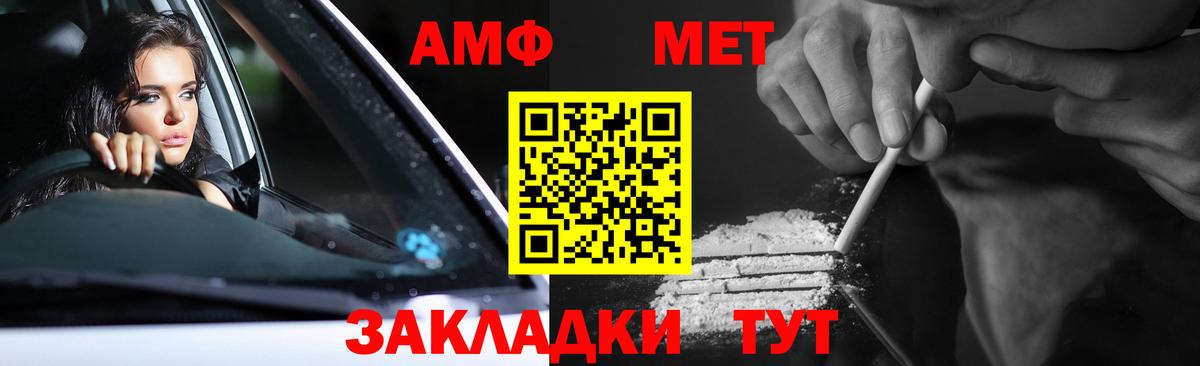 Первитин Methamphetamine Аксай
