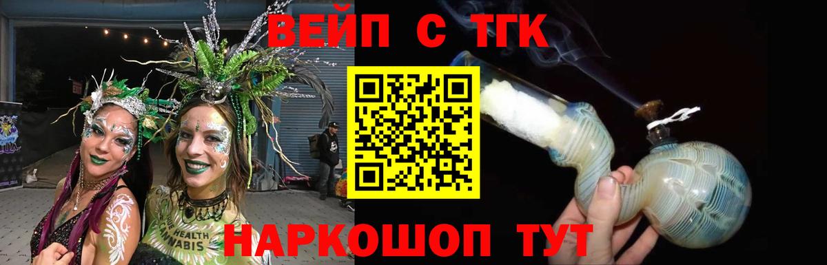 ТГК THC oil  Вход с VPN  Аксай  Дистиллят ТГК Wax 